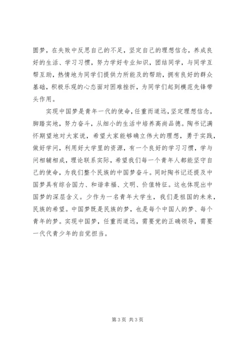 党的理论知识学习心得.docx