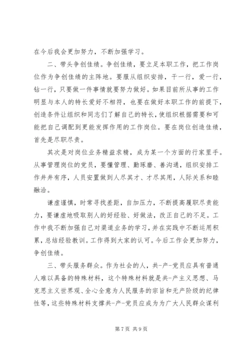 增强责任心心得体会3篇.docx