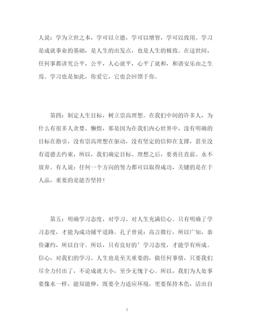 精编之学习委员工作计划书.docx