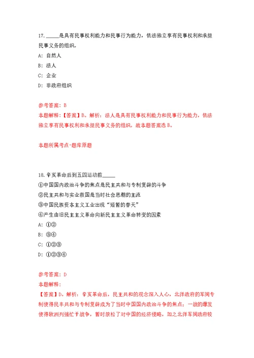 广西蒙山县审计局关于招考1名编外用工模拟强化练习题(第7次）