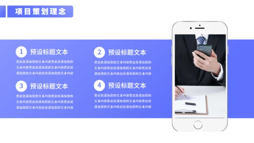 商务通用型行业招商计划书PPT模板