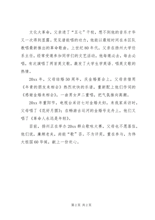 商业局庆祝国庆60周年征文.docx