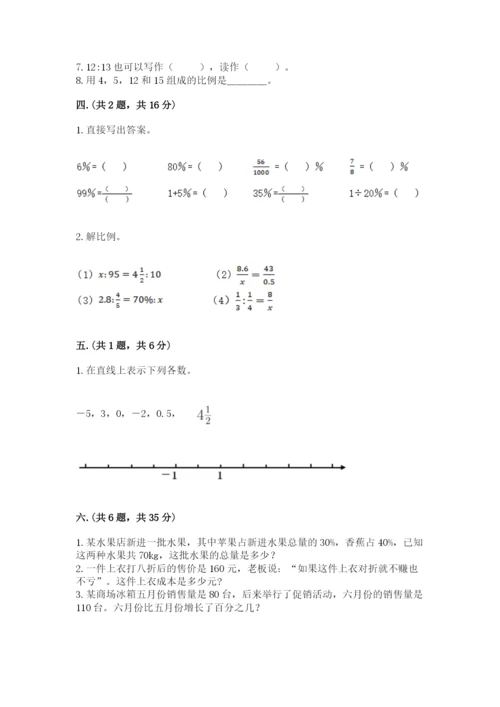 黑龙江【小升初】2023年小升初数学试卷含答案ab卷.docx