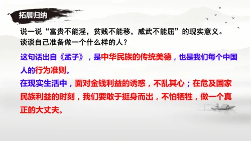 23《孟子》三章 课件
