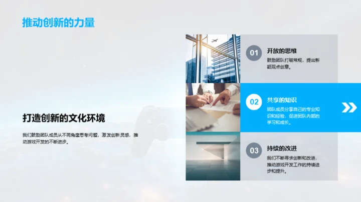 探秘星辰游戏团队