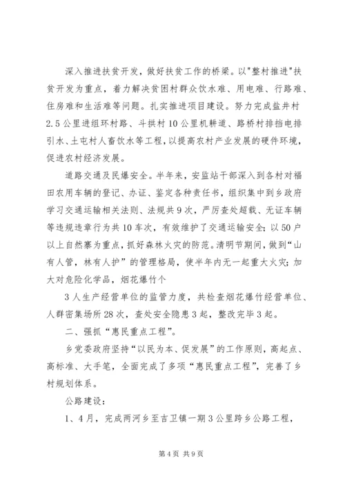 围绕生态文明建设大局全面服务转型跨越发展 (2).docx