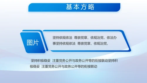 八一军事部队保守军事秘密动态PPT模板