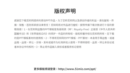 会议记录培训PPT模板会议纪要