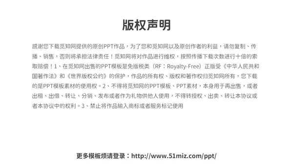 会议记录培训PPT模板会议纪要