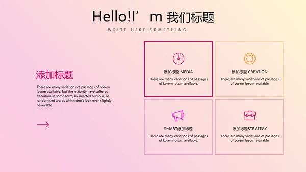 公司新产品介绍宣传通用PPT动态模板