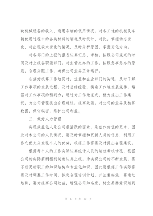 人力资源个人年度总结三篇.docx