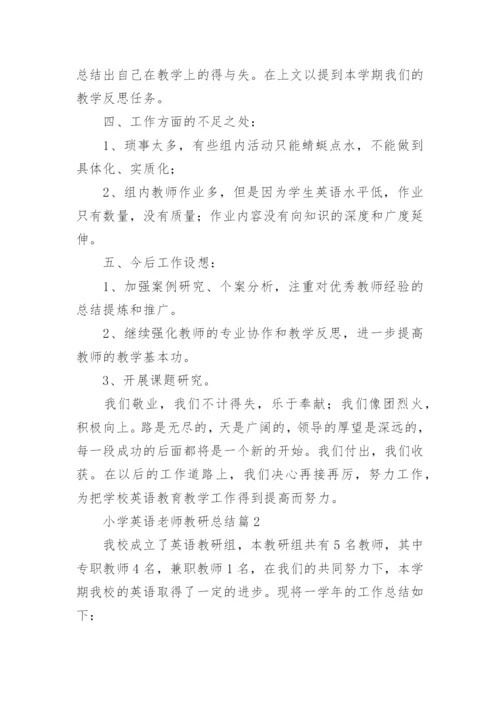 小学英语老师教研总结5篇.docx