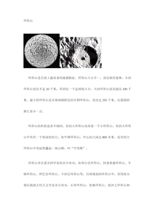 教科版科学三年级下册第三单元《太阳、地球和月球》测试卷标准卷.docx