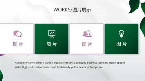 公司产品介绍宣传图片展示PPT动态模板