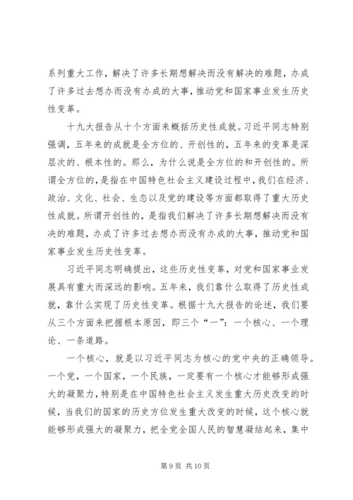 铭记党史，不忘初心牢记使命——党史专题党课讲稿.docx