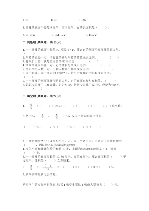 人教版六年级下册数学期末测试卷及答案（必刷）.docx