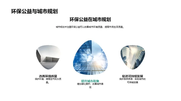 3D风其他行业教学课件PPT模板