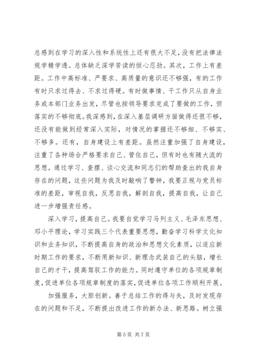 大学习大讨论心得体会2篇.docx