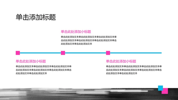 复古蓝粉撞色职业规划书PPT模板