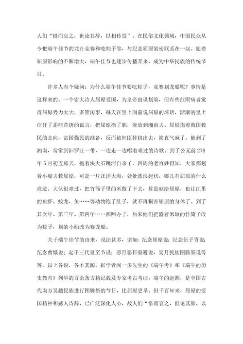 端午节800字高中作文