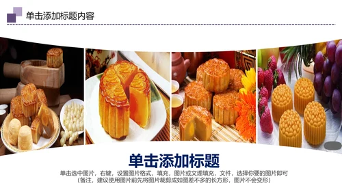 中国传统节日中秋佳节梦幻PPT动态模板