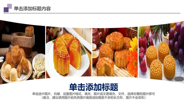 中国传统节日中秋佳节梦幻PPT动态模板