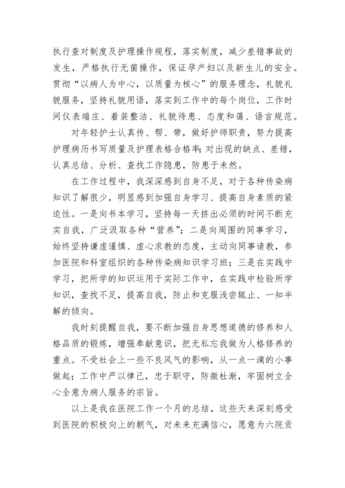 最新领导转正述职工作报告（精选10篇）.docx