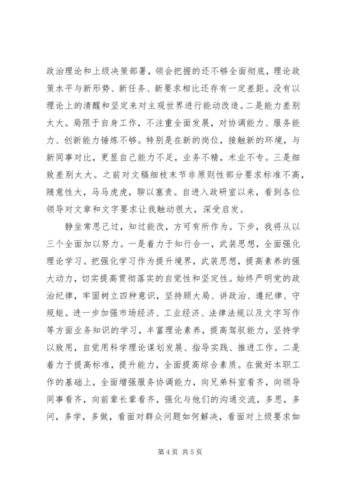 县委办公室干部五四青年干部座谈会发言.docx