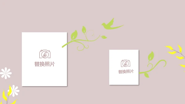 文艺小清新时光旅行电子相册动态PPT