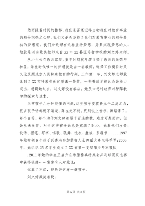 党课：做发挥党员先锋模范作用的践行者.docx