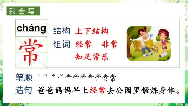 17小猴子下山（教学课件）