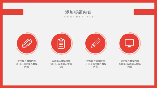 个人简历自我介绍通用PPT课件模板