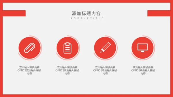 个人简历自我介绍通用PPT课件模板