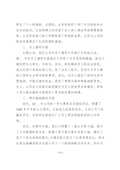 新年新气象新时代讲话稿范文10篇.docx