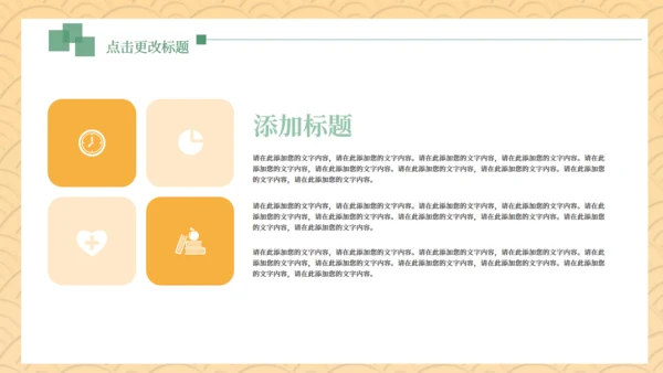 端午节赛龙舟习俗介绍国风通用PPT模板