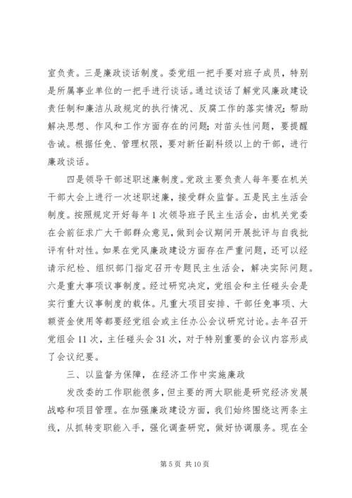 发改委作风建设工作汇报材料.docx