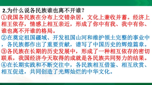 【期末复习】统编版道德与法治5年级上册第3单元我们的国土我们的家园复习课件