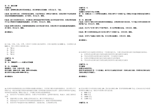 福建医科大学孟超肝胆医院编外工作人员招考聘用历年笔试题库难点与易错点答案解析