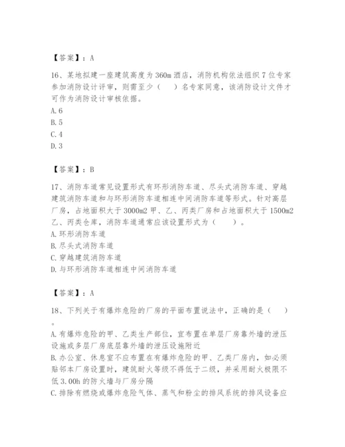 注册消防工程师之消防技术综合能力题库附参考答案【名师推荐】.docx