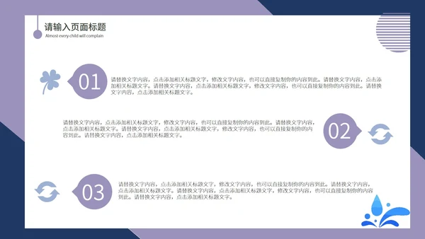 蓝色简约世界水日公益PPT模板