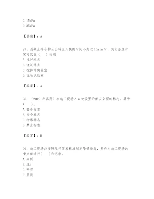 2024年一级建造师之一建市政公用工程实务题库（综合卷）.docx