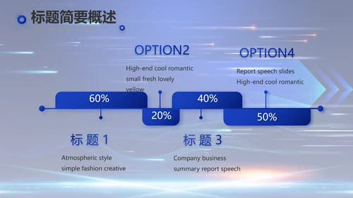 蓝色大气科技项目进度计划PPT