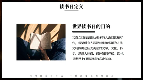 实景高级书籍世界读书日主题教育PPT模板