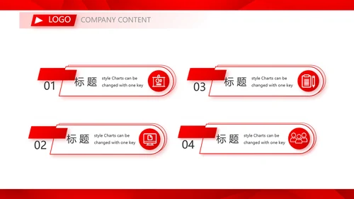 红色喜庆公司企业宣传简介介绍PPT动态模板