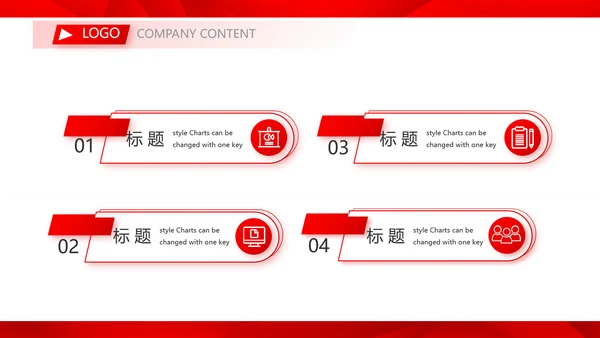 红色喜庆公司企业宣传简介介绍PPT动态模板