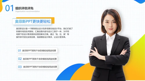蓝橙色渐变组织评优评先总结汇报PPT套装