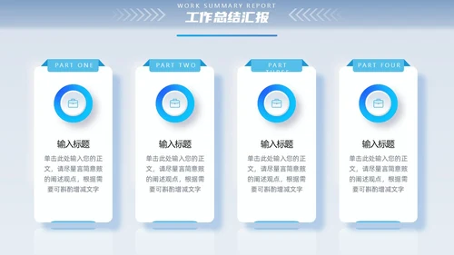 微粒体立体形状渐变空间感工作总结通用PPT模版