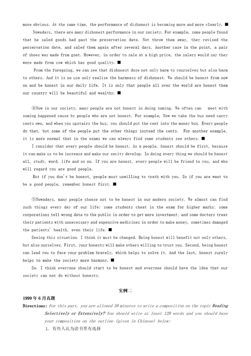 大学英语六级考试短文写作技巧