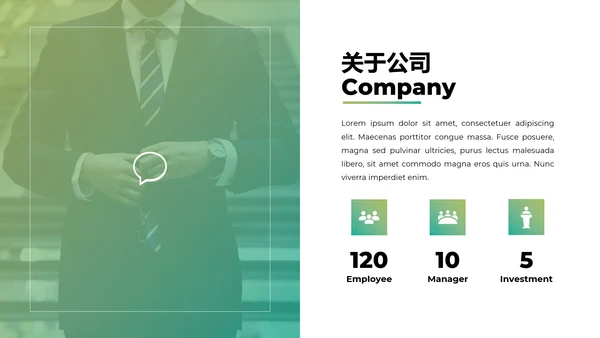 清爽创意渐变绿公司简介商务动态PPT模板