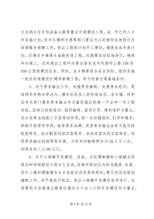 农村基层组织建设的讲话稿.docx